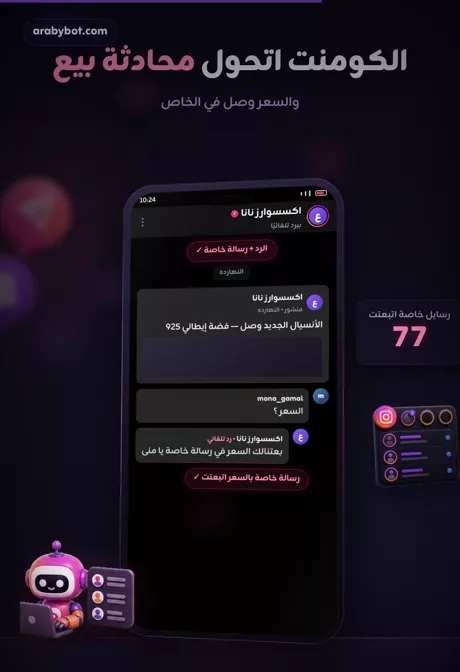 من تعليق لرسالة خاصة