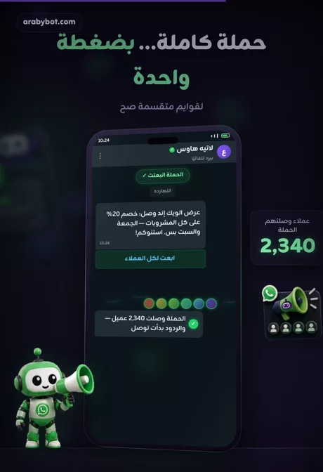 حملات البث