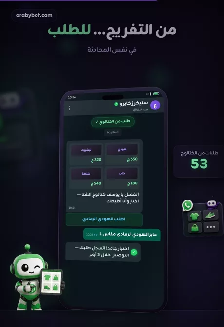 الكتالوج والبيع